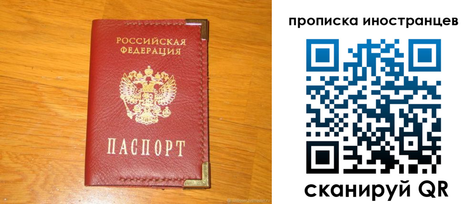 временная прописка в Краснодаре