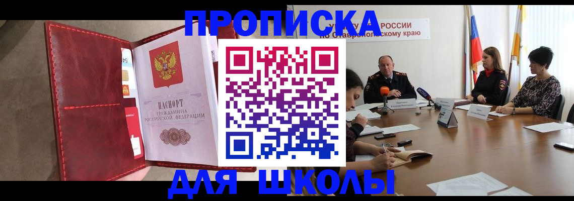 временная регистрация надежно в Краснодаре