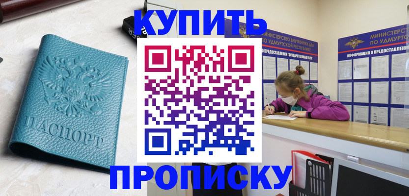 временная регистрация 2025 в Краснодаре
