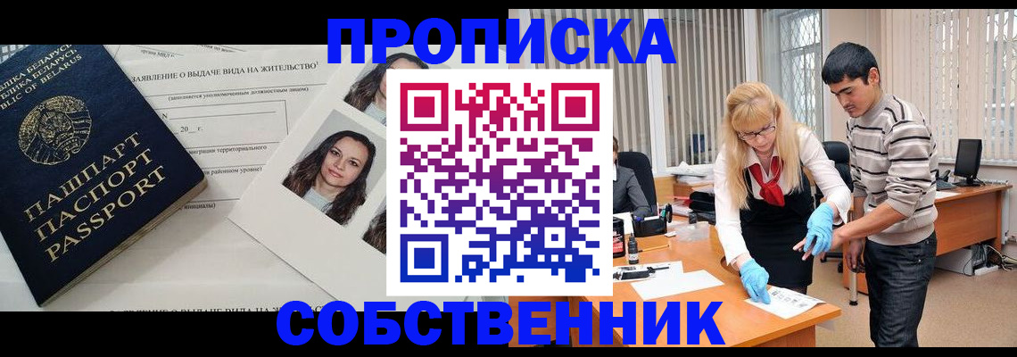 временная регистрация гарантия в Краснодаре