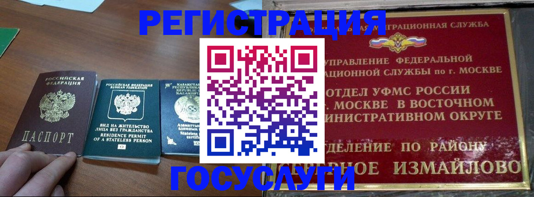 временная регистрация законно в Краснодаре