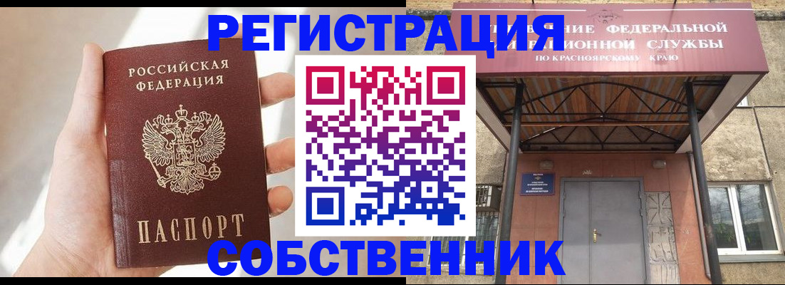 прописка иностранных граждан в Краснодаре