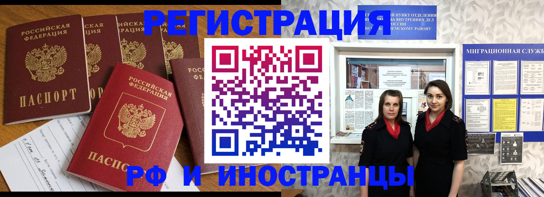 прописка от собственника в Краснодаре