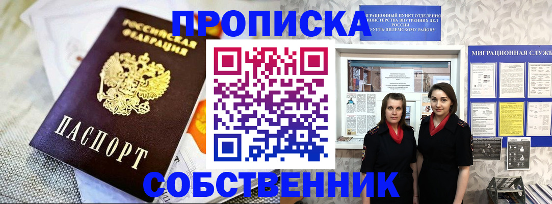 пропишу в квартире в Краснодаре