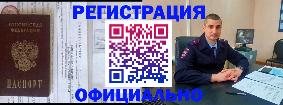 временная регистрация для всех в Краснодаре